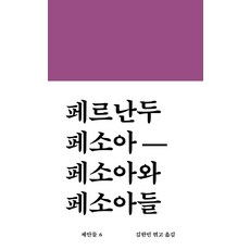 불안의서