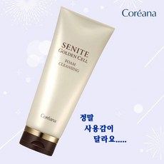 피지오로지컬클렌징젤