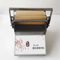 김밥말아주는기계