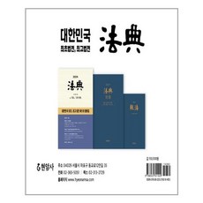 법전세트