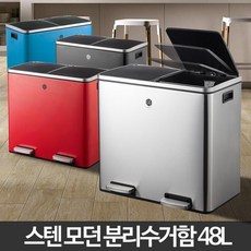 우노리빙 사무실 매장 가정 분리수거 페달 쓰레기통48L 쓰기편한, 그린