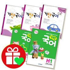 기탄국어