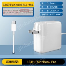 맥북프로어댑터