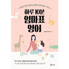 엄마표학습지영어단어카드600
