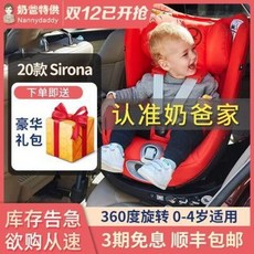 아기 카시트 차량용 유아 안전 뒷좌석 보조 아빠사이벡스시로나z플러스아기시트0-4세 아기시트360회전, 06 딥씨블루(베이스볼트 포함)