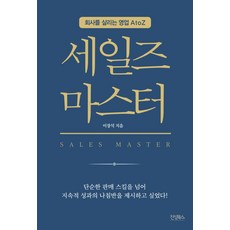 슬라이스철저마스터책