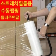 고급 핸드 랩핑기 스트레치 필름 공업용 랩 _포장 안전 공업 용품 공장 자재, 1개