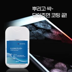 Clean PLUS 3가지효과 살균 세정 지문방지코팅 폰크리너 40ml 미스트, 1개