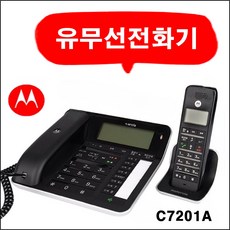 모토로라 통화녹음 자동응답 편리한단축다이얼8개 유무선전화기, C7201A 블랙