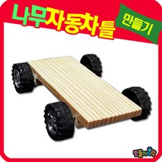 원목반지만들기
