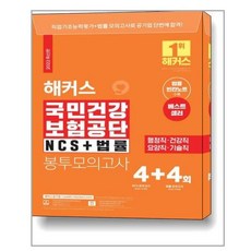 5대도시철도공사봉투모의고사