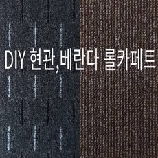 셀프시공카페트