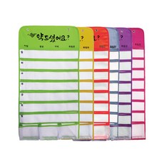 마리우 주달력 4칸, 주황