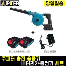 주피터충전에어건