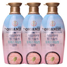 히말라야핑크솔트샴푸