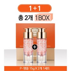 비타노바 더마큐어 P-앰플(P-AMPOULE) 미백 주름개선 기능성 화장품 (2개입 세트구성)