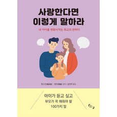 내아이를살리는비폭력