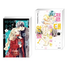 아가씨와충견군9권 TOP01