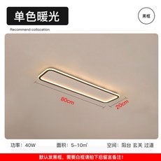 실내복도전등