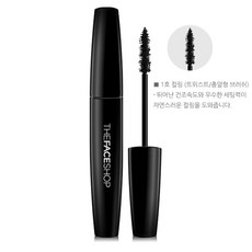 [T]더페이스샵 프레시안 빅 마스카라, 1개, 01컬링