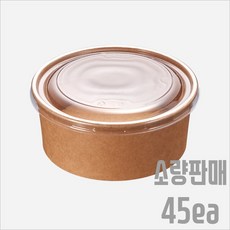 서비스팩용기 SL-900CC 크라프트 종이/PET 원형용기+뚜껑 45세트 900ml [아이스크림 즉석식품 닭강정 떡볶이 포장용기 배달용기 등], SL-900CC(크라프트/45세트)