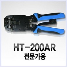 ZAP432152정품 랜툴 4P/6P/8P/10P겸용 기어형 UTP툴, 단일옵션
