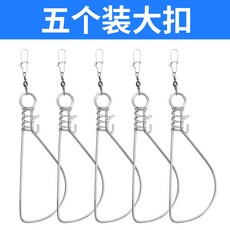 스테인리스 스틸 어묵 물고기의 단추를 잠그다 활어단추 휴대 루어 DIY 부품, 14cm 단추 （5개 ）