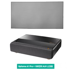Optoma A1 Pro 4K 초단초점빔프로젝터 홈시어터 고화질빔프로젝터