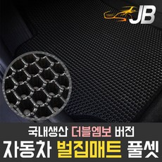 JB국산 자동차매트 엠보 벌집매트 전차종 자동차용품
