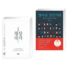 좋아요살인시대