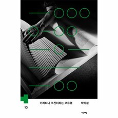 가라타니고진