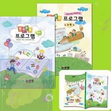 GS 예비 초등 국어 수학 한 권 프로그램 유아수학교육