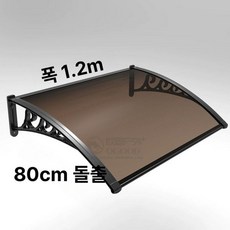 렉산 창문 발코니 테라스 야외 처마 비가림 베란다, 80x120cm 보증 10년 중공판 A