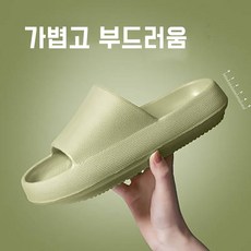 보웰 구름쿠션 층간소음 슬리퍼