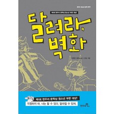나는고양이로소이다원서