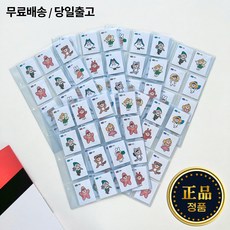 띠부띠부씰제작