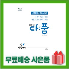 기하교과서