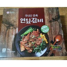 연잎갈비