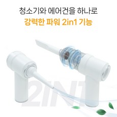 호브로 저렴한청소기 가벼운 자취방 원룸 흡입력 좋은 핸디형 무선 청소기, 화이트