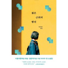 젊은달와이파크할인-추천-상품