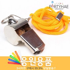 (주)파티해 체육대회 응원용품2 I-K - 게임 도구 폭죽, I01_호루라기(호각)