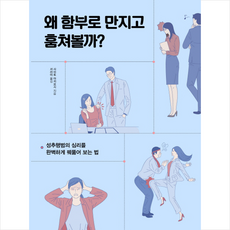 함부로애틋하게