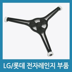 포에버 전자레인지 접시받침대 회전접시받침 삼각회전링