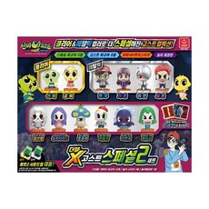 신비아파트더블x