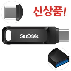 샌디스크 울트라 듀얼드라이브 고 USB Type C USB 메모리, 128GB