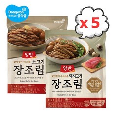 동원 양반 장조림 5개[소고기or돼지고기], 01.소고기 장조림 110g×5개, 상세설명 참조