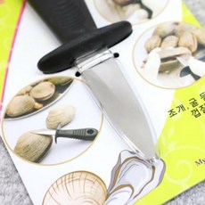 영순이샵 1+1 조개칼 굴칼 바지락칼 전복칼 석화칼 각종해산물 껍질제거, 블랙1+1, 2개