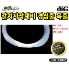 경심줄35호