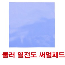산업용방열판