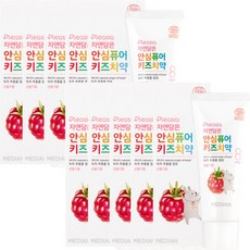 메디안키즈치약